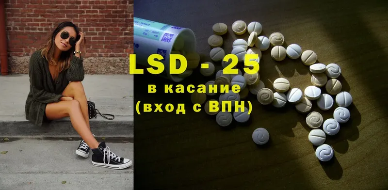 LSD-25 экстази кислота  Слюдянка 